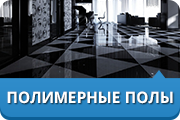 bannernoe menu polimernye poly